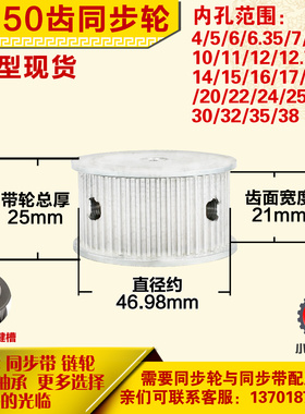 铝合金同步轮P-AF-3M50齿 外径46.98 槽宽2 1mm 圆孔顶丝