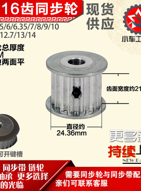 小车工铝合金同步轮HTD5M16齿 AF型 外径24.50 带宽2 1mm圆孔顶丝