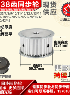 小车工铝合金同步轮HTD5M38齿 AF型 外径59.37 带宽3 1mm圆孔顶丝