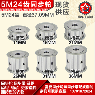 槽2 槽宽1 槽宽2 槽3 同步轮AF型HTD5M24齿槽宽1