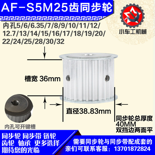 铝合金同步轮P-AF-S5M29齿 外径45.19 带宽W3 6mm 圆孔顶丝