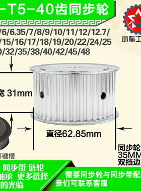 铝合金同步轮P-AF-T5-40齿 外径62.70 带宽3 1mm 圆孔顶丝
