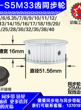 铝合金同步轮P-AF-S5M33齿 外径51.56 带宽W1 6mm 圆孔顶丝
