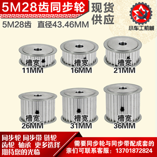 槽2 槽宽1 槽宽2 槽3 同步轮AF型HTD5M28齿槽宽1