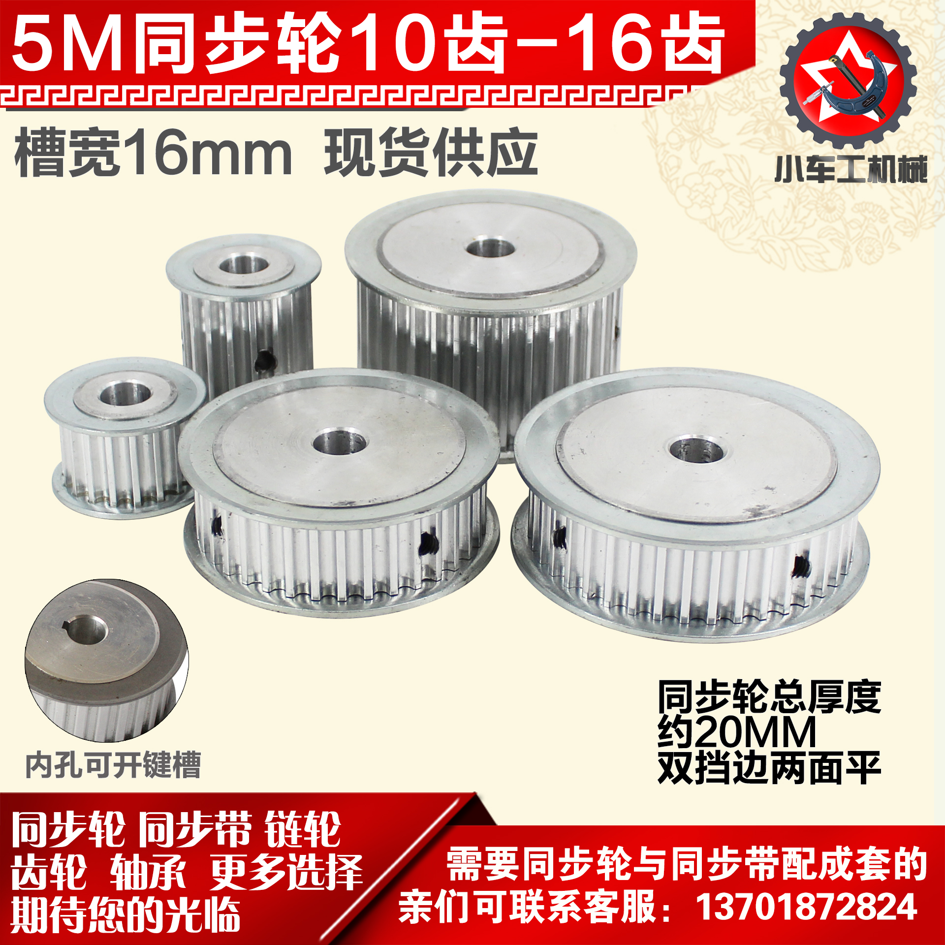 AF同步轮S5M10齿S5M11齿S5M12齿S5M13齿S5M14齿S5M15齿 槽宽1 6mm