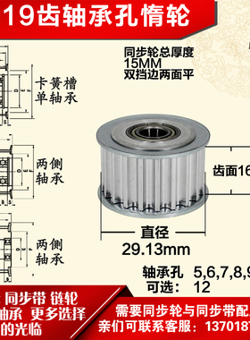 AF型 轴承孔铝同步轮 5M19齿  直径29.13 槽宽1 6 齿面惰轮涨紧轮