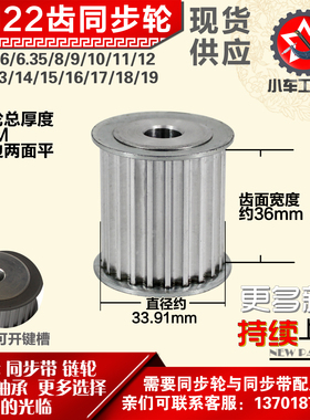 小车工铝合金同步轮HTD5M22齿 AF型 外径33.91 带宽3 6mm圆孔顶丝