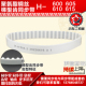 小车工聚氨酯钢丝同步带600H PU皮带 615H 605H 610H