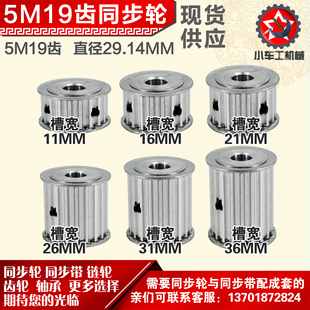 槽2 槽宽1 槽宽2 槽3 同步轮AF型HTD5M19齿槽宽1