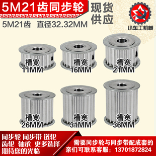 槽2 槽宽1 槽宽2 槽3 同步轮AF型HTD5M21齿槽宽1