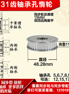 AF型 轴承孔铝同步轮 5M31齿  直径48.28 槽宽1 1 齿面惰轮涨紧轮
