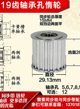 AF型 轴承孔铝同步轮 5M19齿  直径29.13 槽宽2 6 齿面惰轮涨紧轮