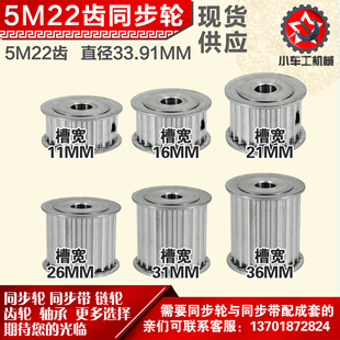 槽2 槽宽1 槽宽2 槽3 同步轮AF型HTD5M22齿槽宽1