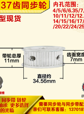 铝合金同步轮P-AF-3M37齿 外径34.57 槽宽7mm 圆孔顶丝