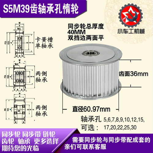 AF型轴承孔铝同步轮 S5M39齿  直径60.97 槽宽3 6 齿面惰轮涨紧轮