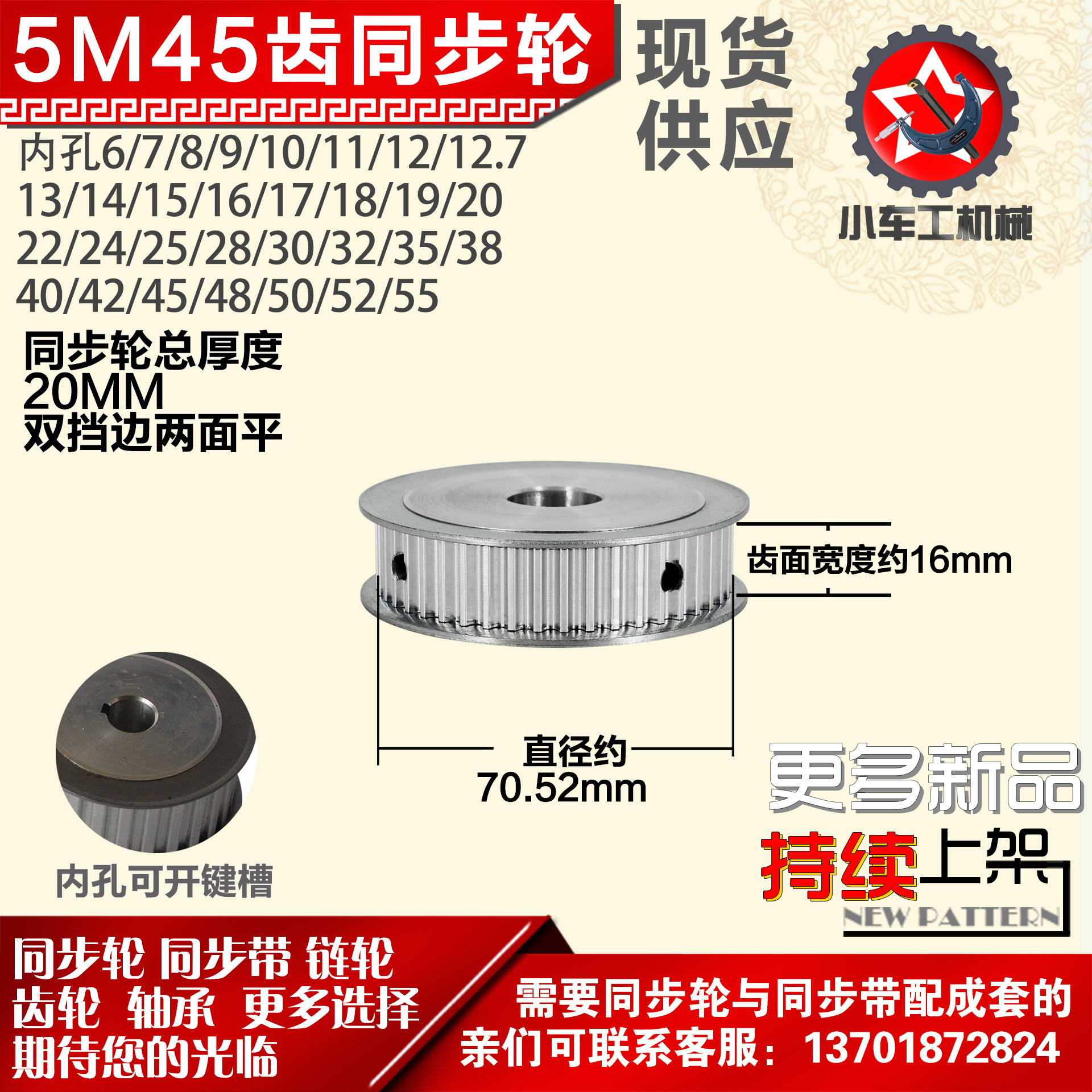 小车工铝合金同步轮HTD5M45齿 AF型外径70.52带宽1 6mm圆孔顶丝