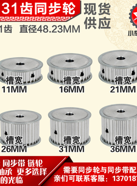 同步轮AF型HTD5M31齿槽宽1 1 槽宽1 6 槽宽2 1 槽2 6 槽3 1 槽3 6