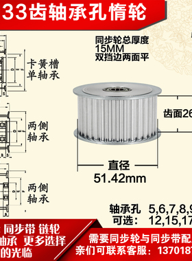 AF型 轴承孔铝同步轮 5M33齿  直径51.42 槽宽2 6 齿面惰轮涨紧轮