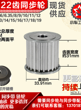 小车工铝合金同步轮HTD5M22齿 AF型 外径33.91 带宽3 1mm圆孔顶丝