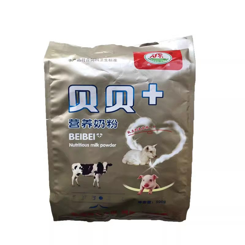 贝贝＋营养奶粉羔羊奶粉人工初乳妈咪乳猪牛羊犬猫奶粉小猪奶粉
