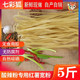 安徽特产七彩狐纯手工红薯粉宽粉麻辣烫火锅川粉番薯粉条宽粉5斤