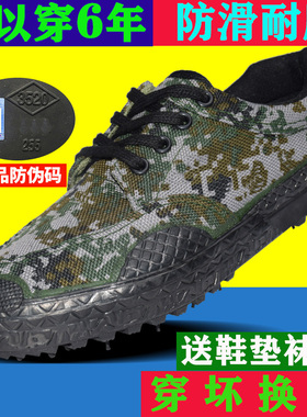 3520解放鞋男夏季迷彩鞋户外胶鞋工作鞋工地耐磨劳保鞋低帮训练鞋