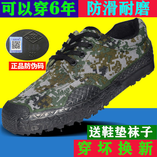 3520解放鞋男夏季迷彩鞋户外胶鞋工作鞋工地耐磨劳保鞋低帮训练鞋