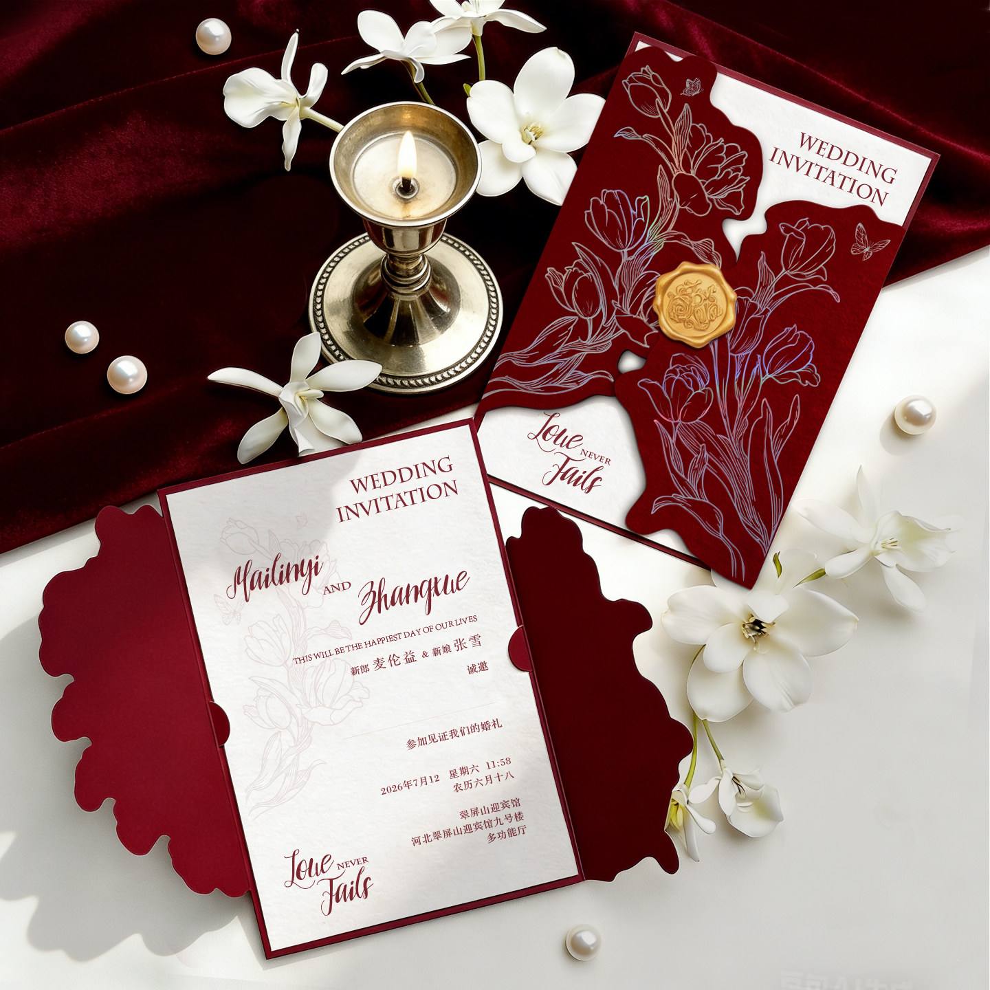 法式请柬中式邀请函定制纸质结婚2026创意个性请帖印刷婚礼喜帖