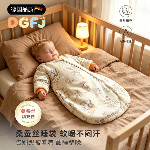 德国桑蚕丝婴儿防惊跳防踢被