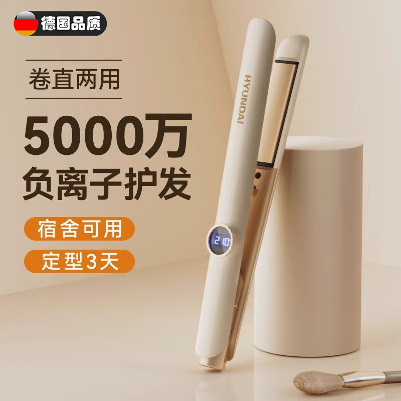 德国夹板直发卷发棒两用定型不易伤发负离子小型拉直板夹卷发神器