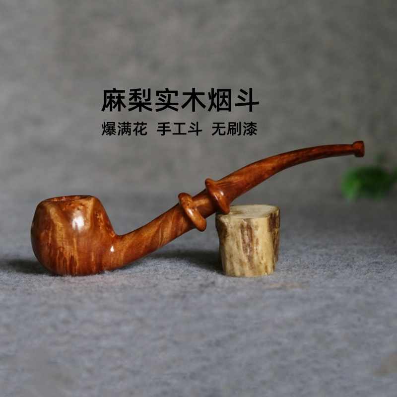 全实木手工斗麻梨疙瘩木质烟斗过滤嘴焦油传统男士旱烟斗原木无漆
