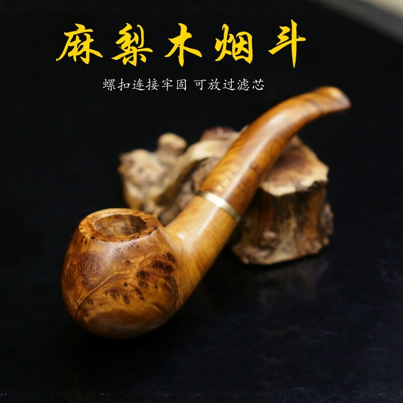 麻梨疙瘩实木烟斗弯式男士专用烟丝烟锅手工过滤旱烟斗实木质配件