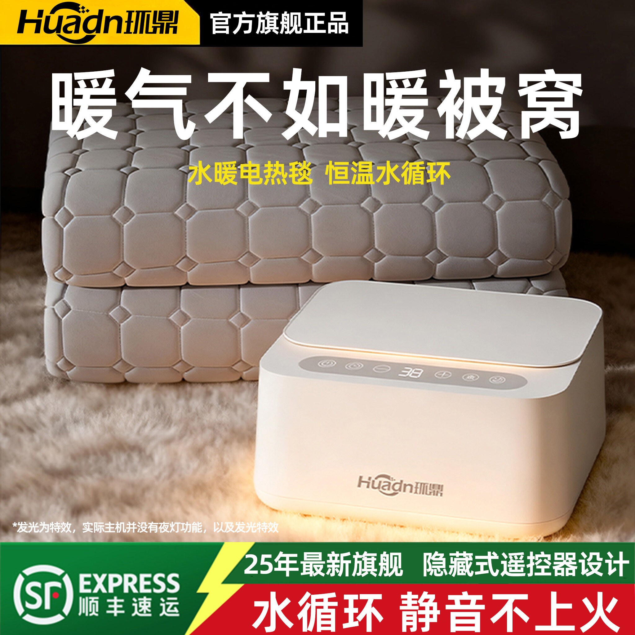 环鼎水暖毯2025新款静音电热毯双