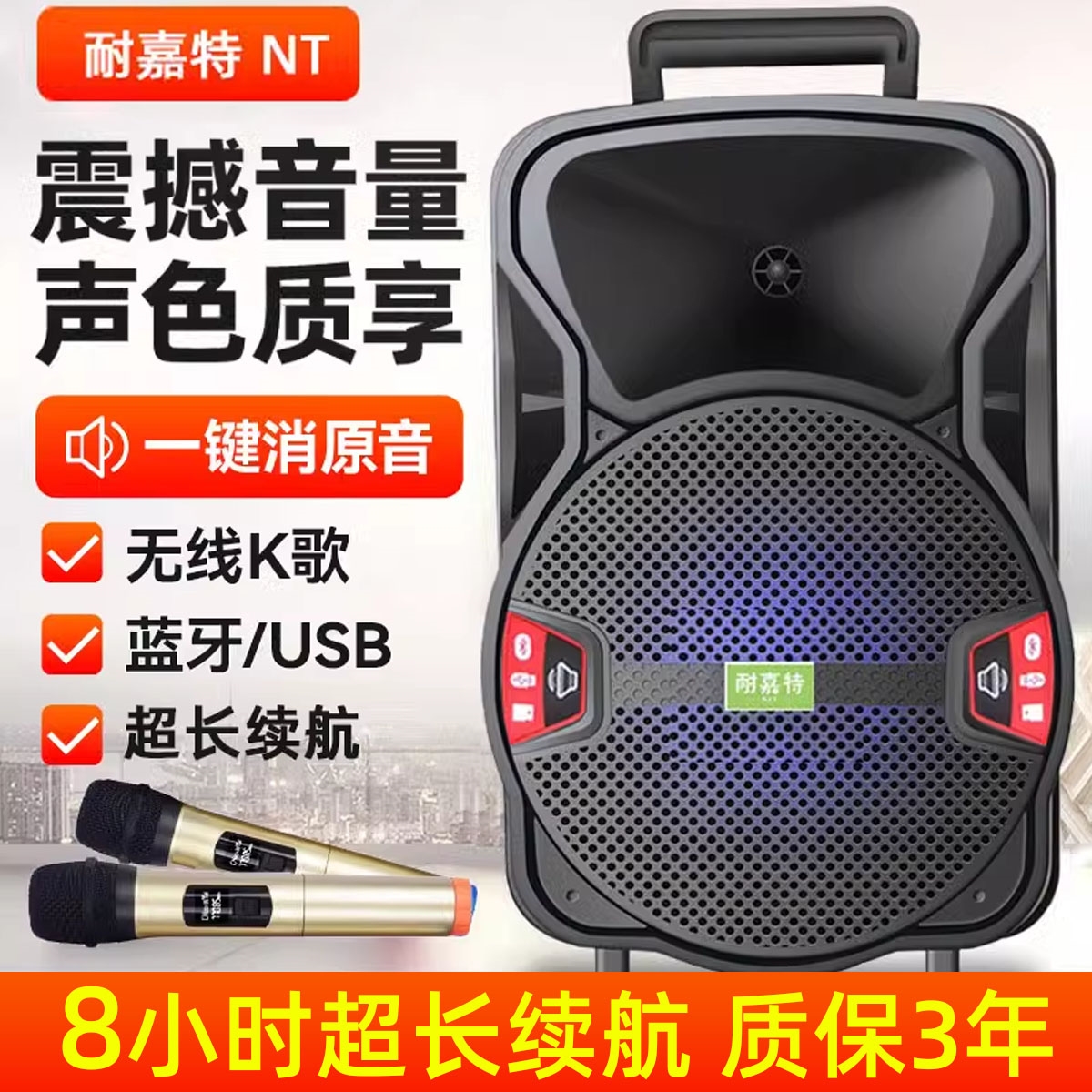 8寸户外广场舞蓝牙音箱无线话筒响地摊叫卖移动12寸大音量便携音