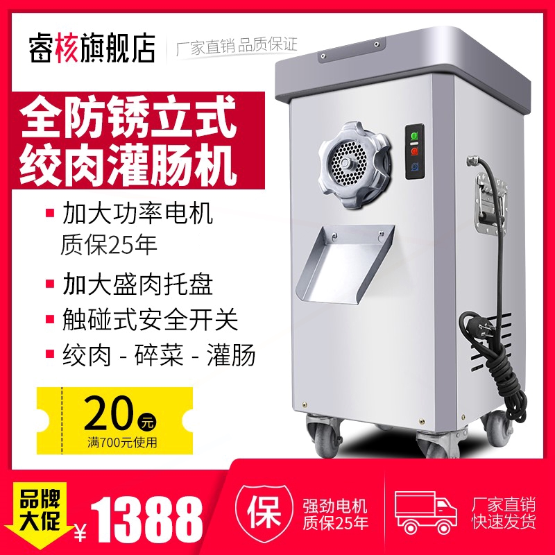 商用电动大功率绞肉机灌肠机肉馅