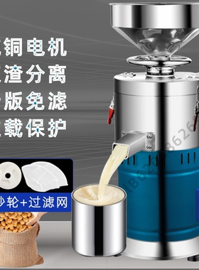 金豹豆浆机商用早餐店用浆渣自分