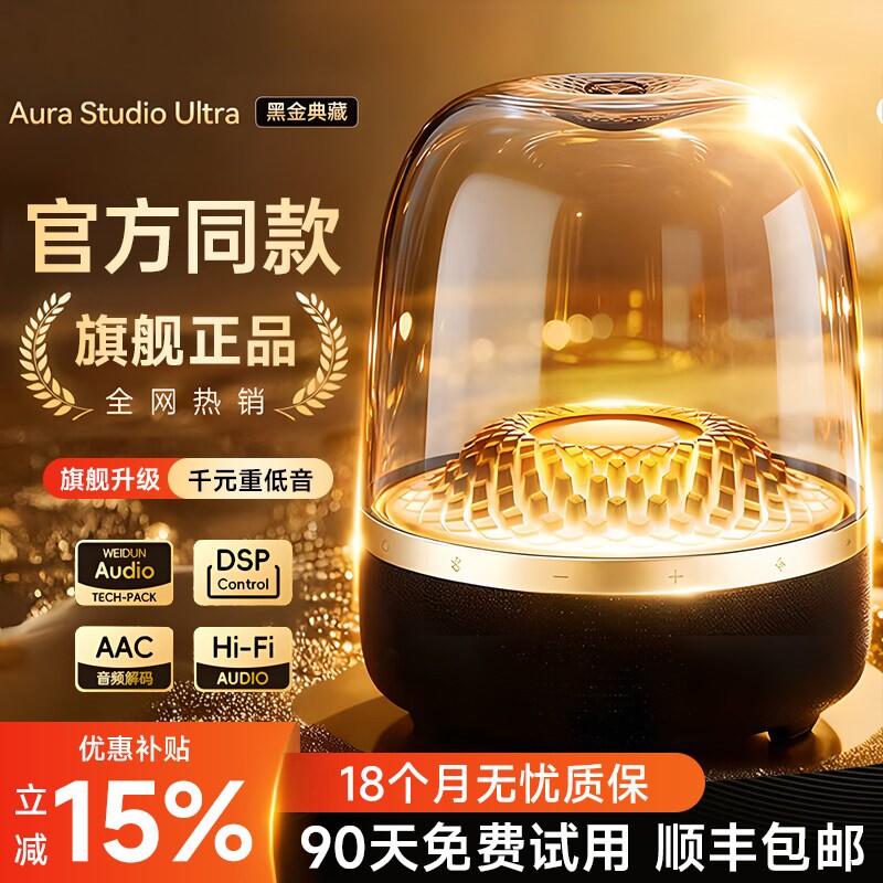 音箱蓝牙音响2026新款小型琉璃电