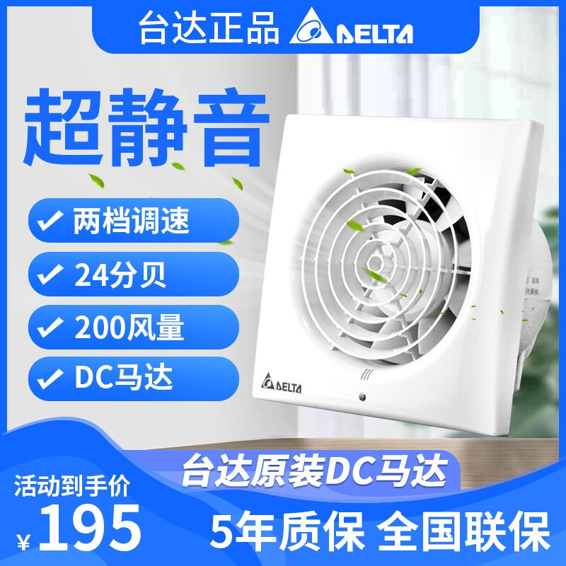 台达6寸超静音卧室排气扇4寸卫生图片