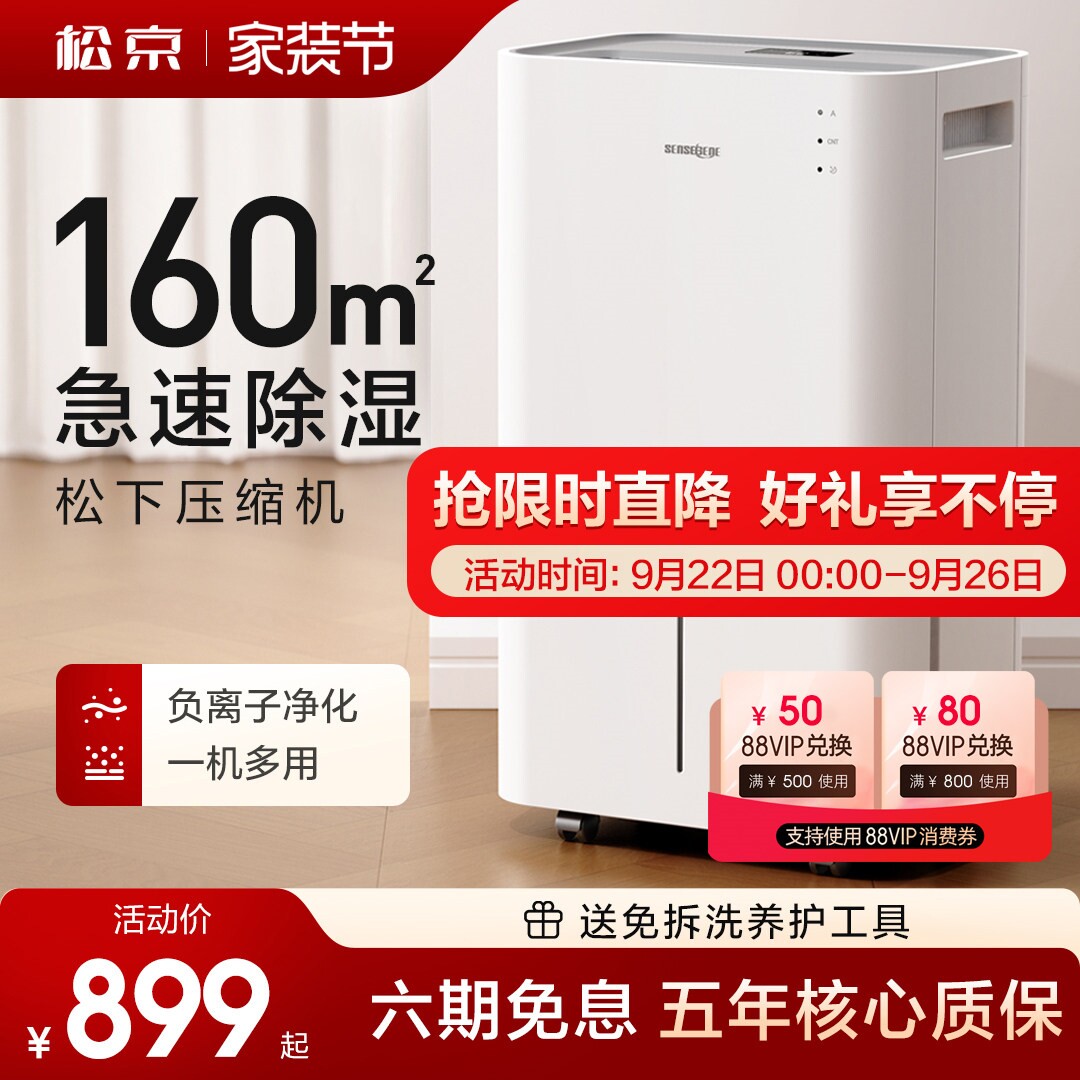 松京DK02除湿机家用轻音室内除潮