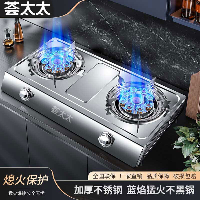 荟太太煤气灶双灶家用台式液化气然气双眼炉燃气灶猛火熄火保护天