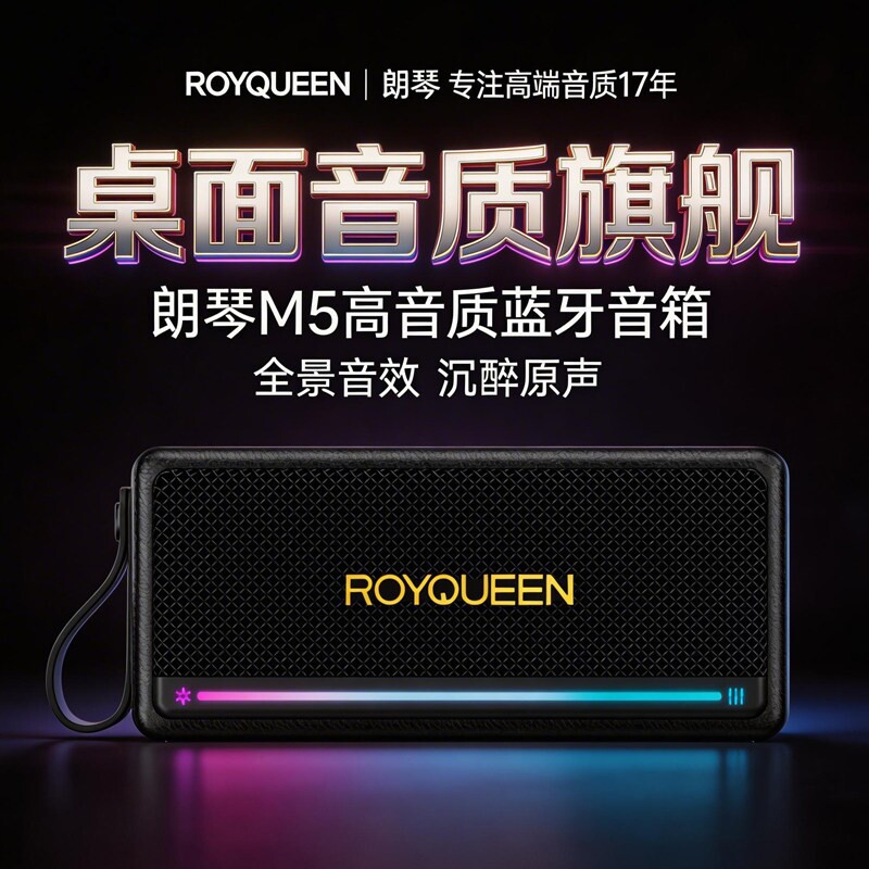 朗琴M5蓝牙音箱无线便携重低音炮质大音量小型防水户外音响高端音