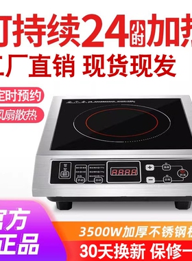 好师傅3500W大功率电磁炉商用不爆炒平面锈钢电磁灶一体锅家用