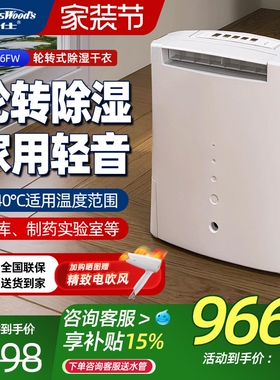 活仕低温转轮除湿机家用工业大功音智能回南天防潮抽湿机吸湿率轻