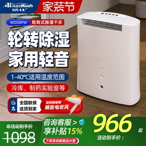 活仕低温转轮除湿机家用工业大功