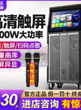 万利达M+9523广场舞音响带显示屏歌一体机户外音箱拉杆移动家用k