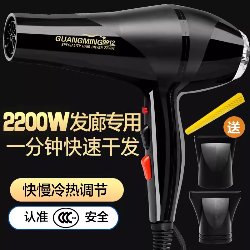 光明9912吹风机家用大功率电吹风冷热风吹风筒专业发廊理发店宿舍
