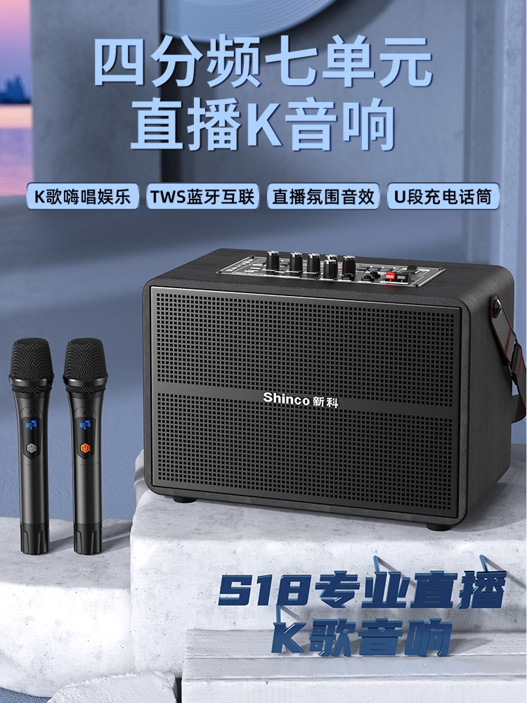 新科 品牌广场舞音响户外唱K歌音带声卡功放一体机蓝牙箱大功率自