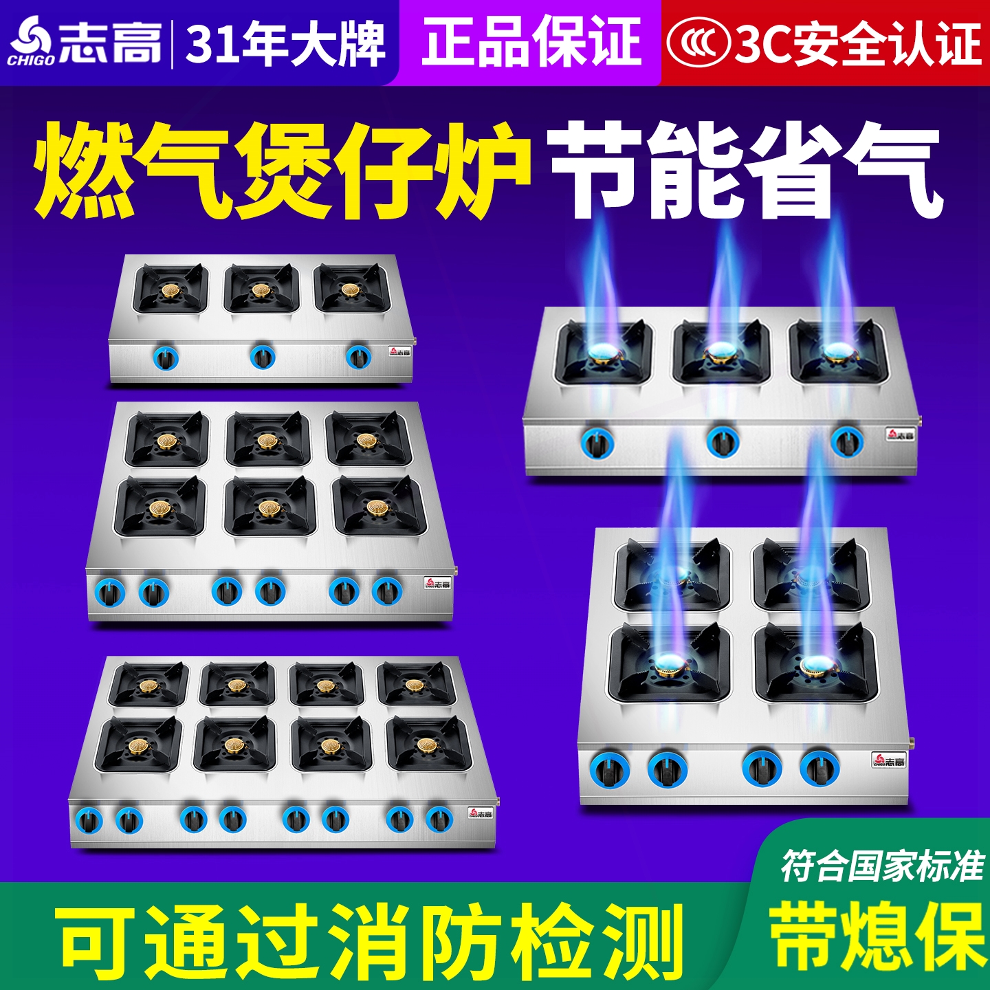 志高商用多头燃气灶猛火灶爆炒低