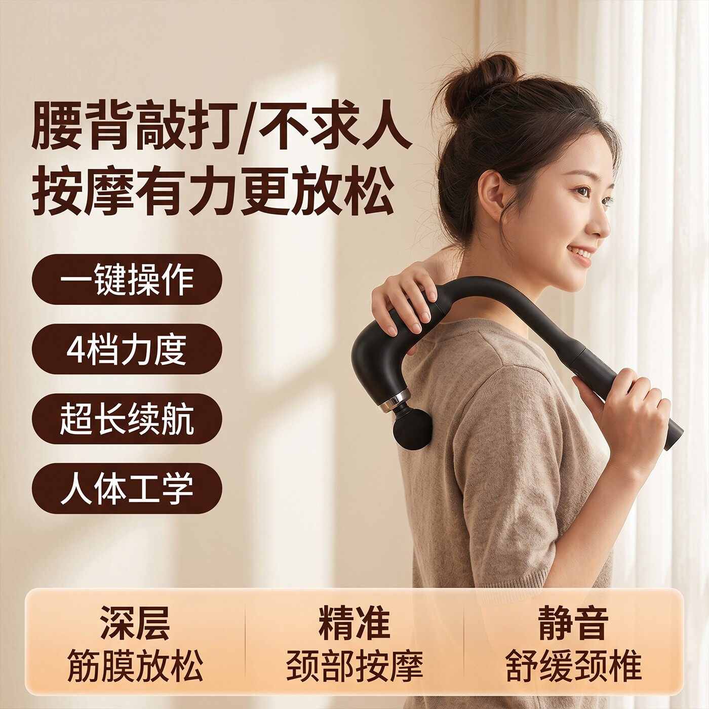 U型弯头筋膜枪肌肉肩膀长柄按摩