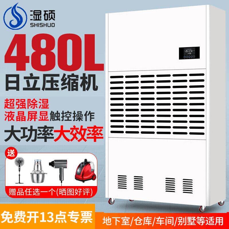 湿硕大功率工业除湿机地下室仓库